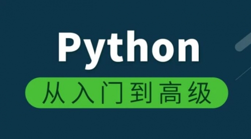 Python从菜鸟到高手编程实战